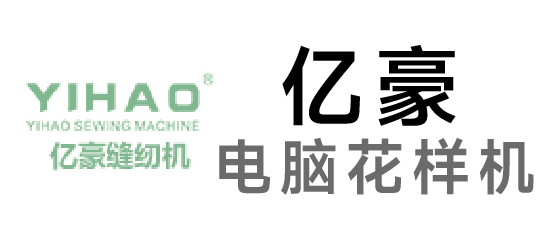 億豪-電腦花樣機(jī)